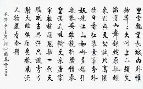 沁园春雪全文拼音及节奏（沁园春雪全文翻译）