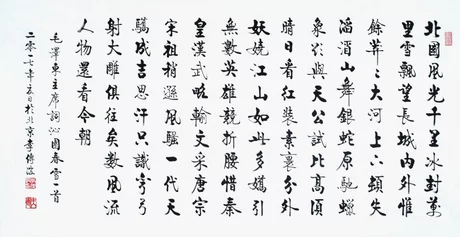 沁园春雪全文拼音及节奏（沁园春雪全文翻译）