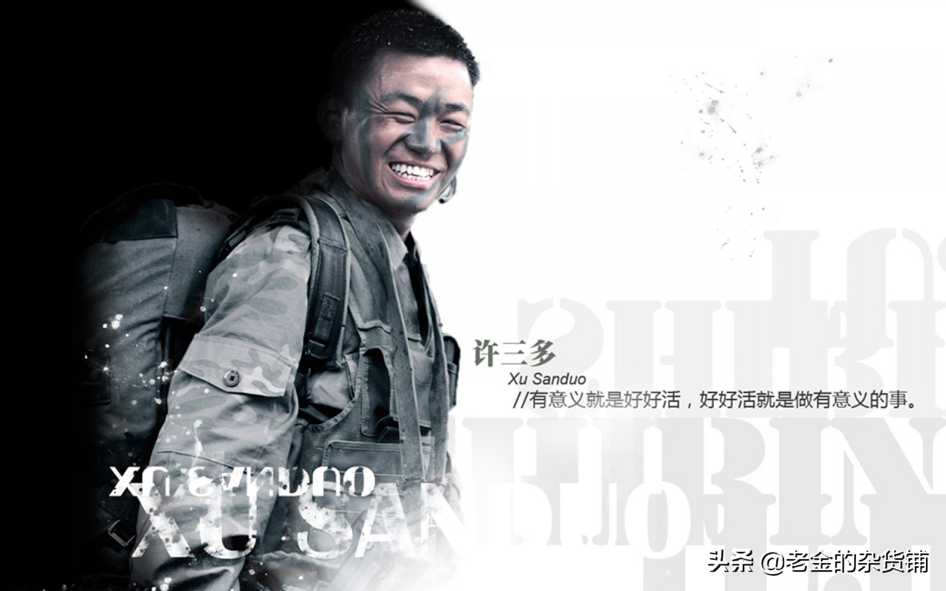 士兵突击经典台词（士兵突击好词好句摘抄）