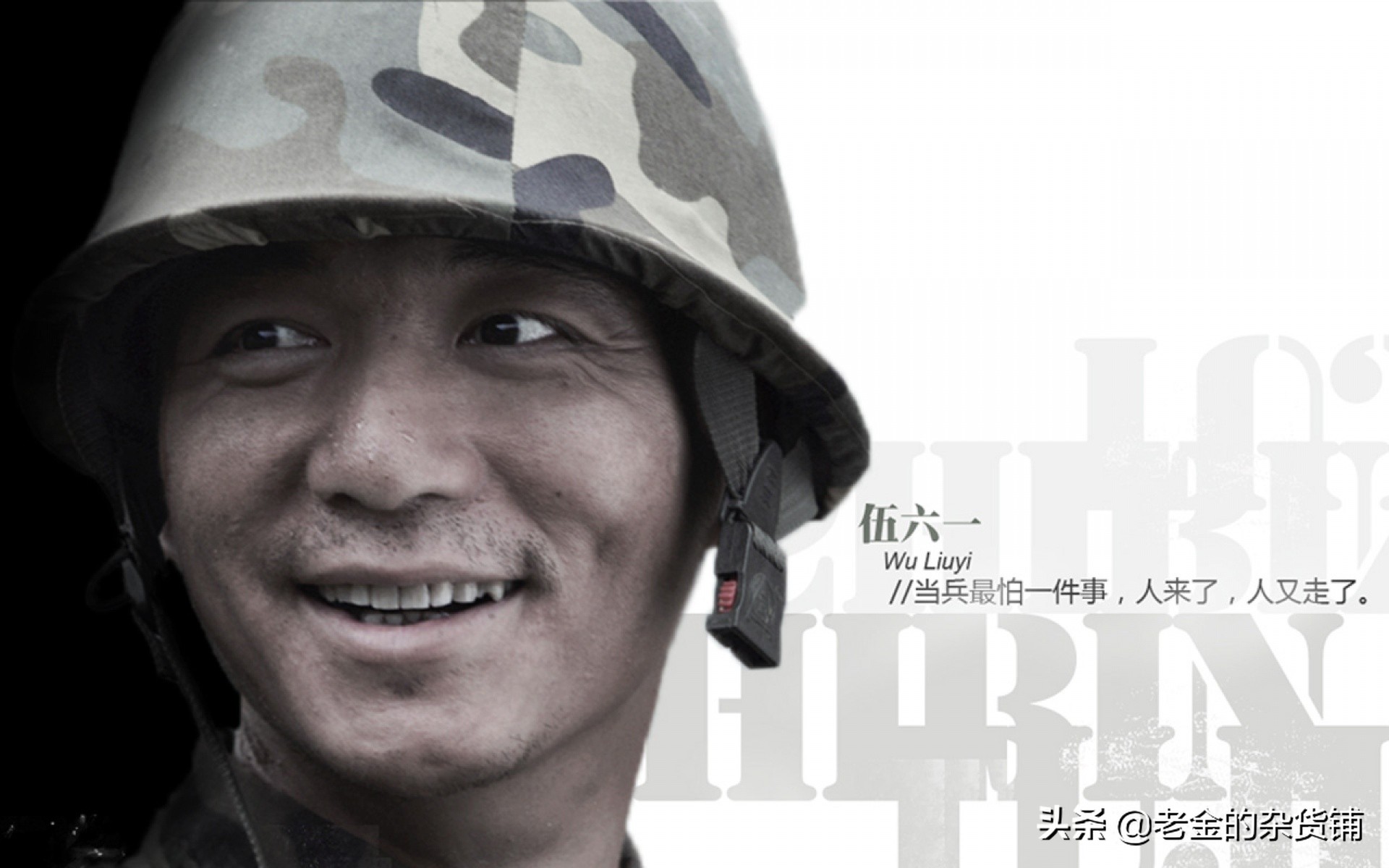 士兵突击经典台词（士兵突击好词好句摘抄）
