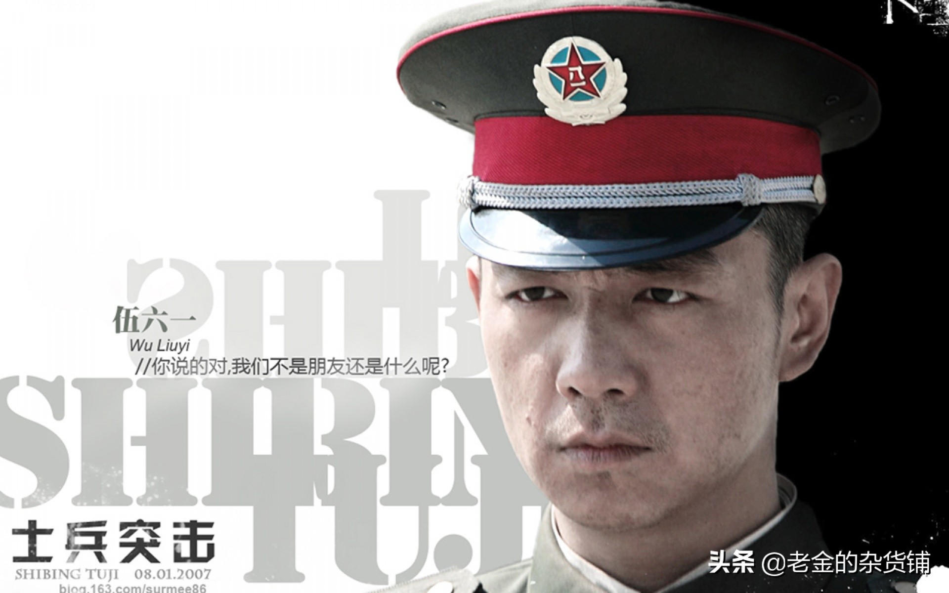 士兵突击经典台词（士兵突击好词好句摘抄）