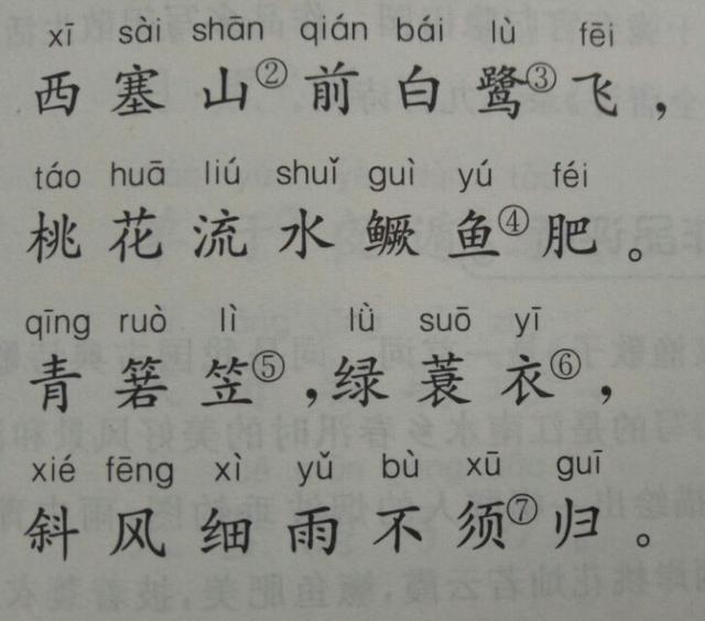 张志和渔歌子古诗（张志和渔歌子翻译及赏析）
