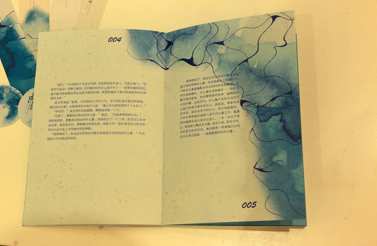 海边卡夫卡经典句子（海边的卡夫卡经典名句分享）