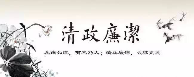 清廉的诗句有哪些（歌颂清廉的诗歌）
