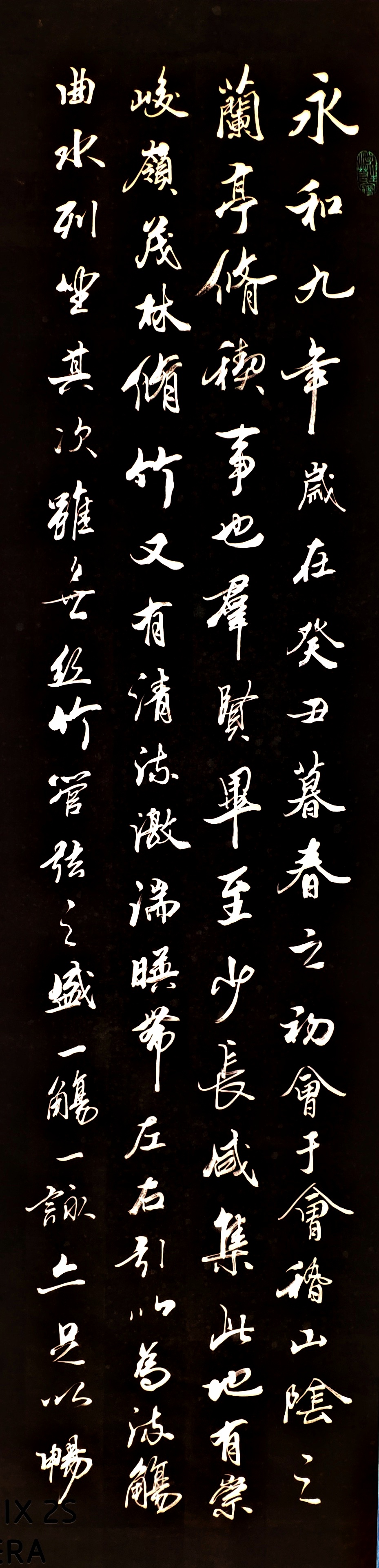 兰亭集序翻译全文翻译（兰亭集序的意思）