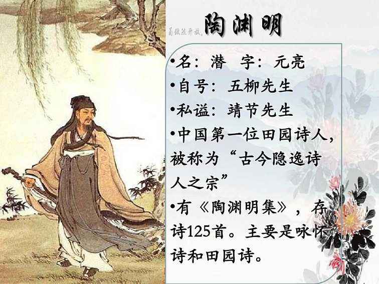 陶渊明杂诗赏析（田园杂诗陶渊明分享）
