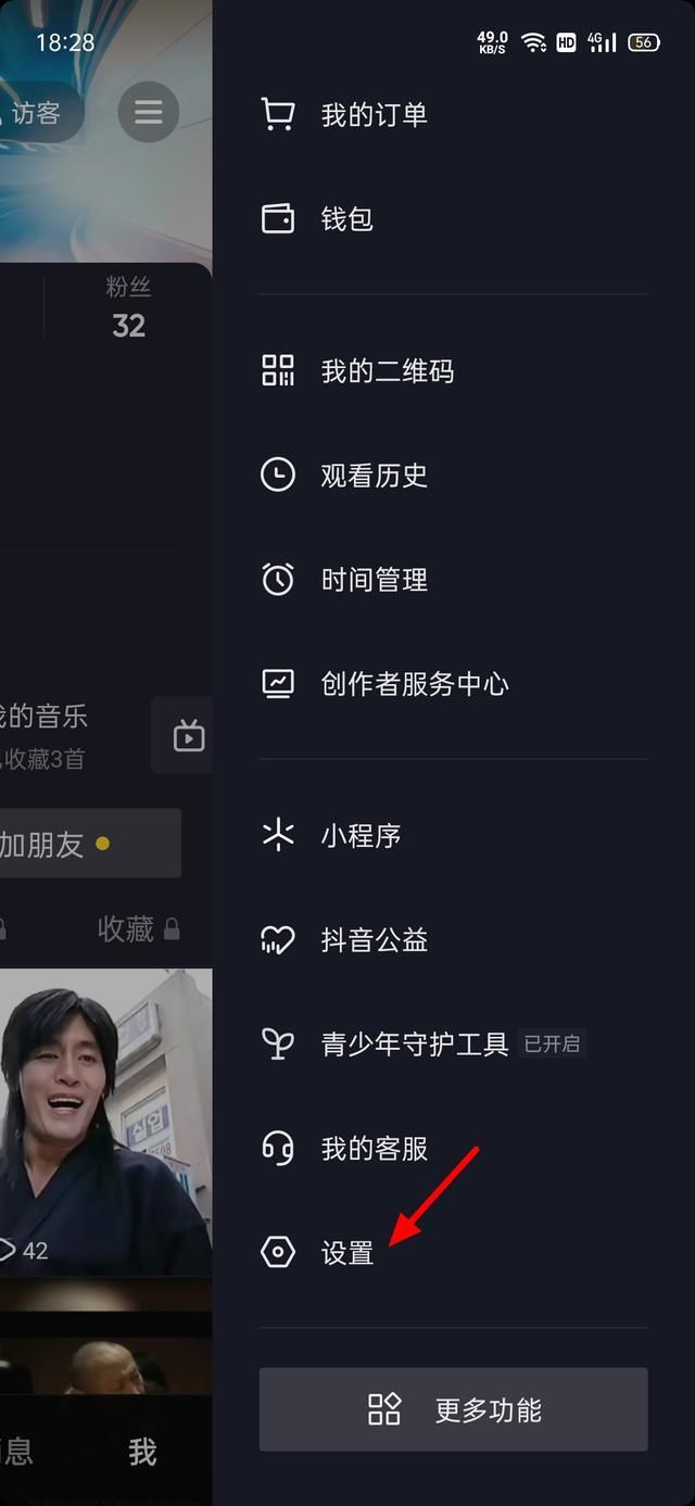 抖音主页访客怎么没有了，只需五步，教你重新开启