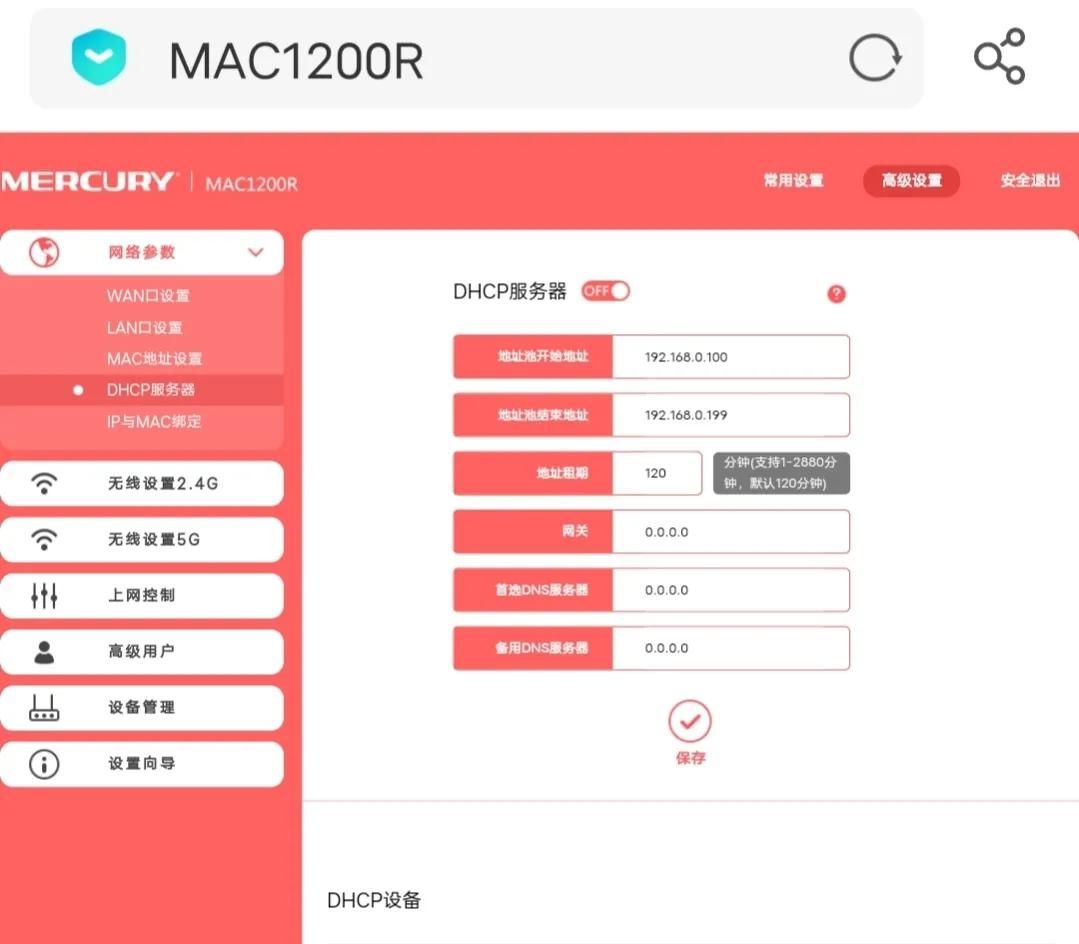 如何使用手机桥接路由器(路由器怎么桥接手机)
