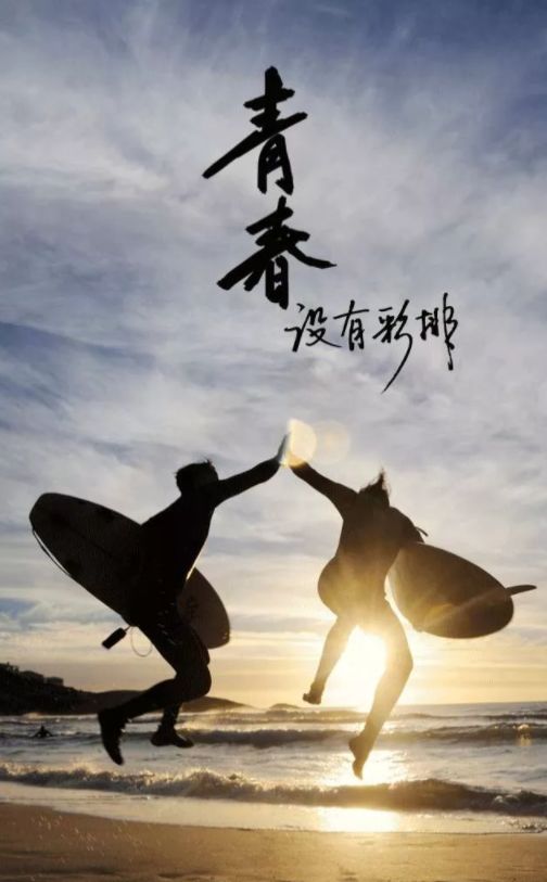 富有诗意的小标题致青春（关于时光诗意的小标题）