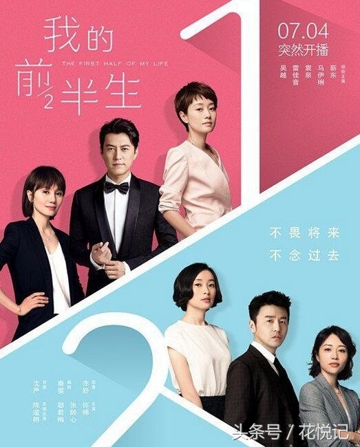 看了我的前半生说说（我的前半生经典唯美短句）