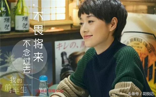 看了我的前半生说说（我的前半生经典唯美短句）