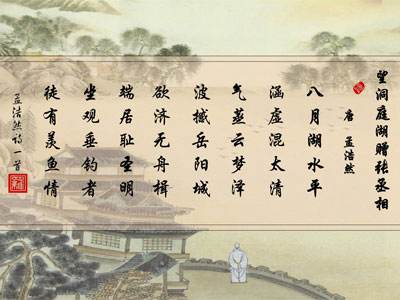 望洞庭湖赠张丞相原文及翻译赏析（望洞庭湖赠张丞相的思想感情）