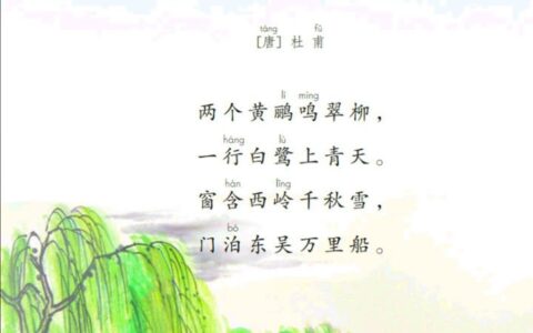 绝句唐杜甫古诗（杜甫《绝句》欣赏）