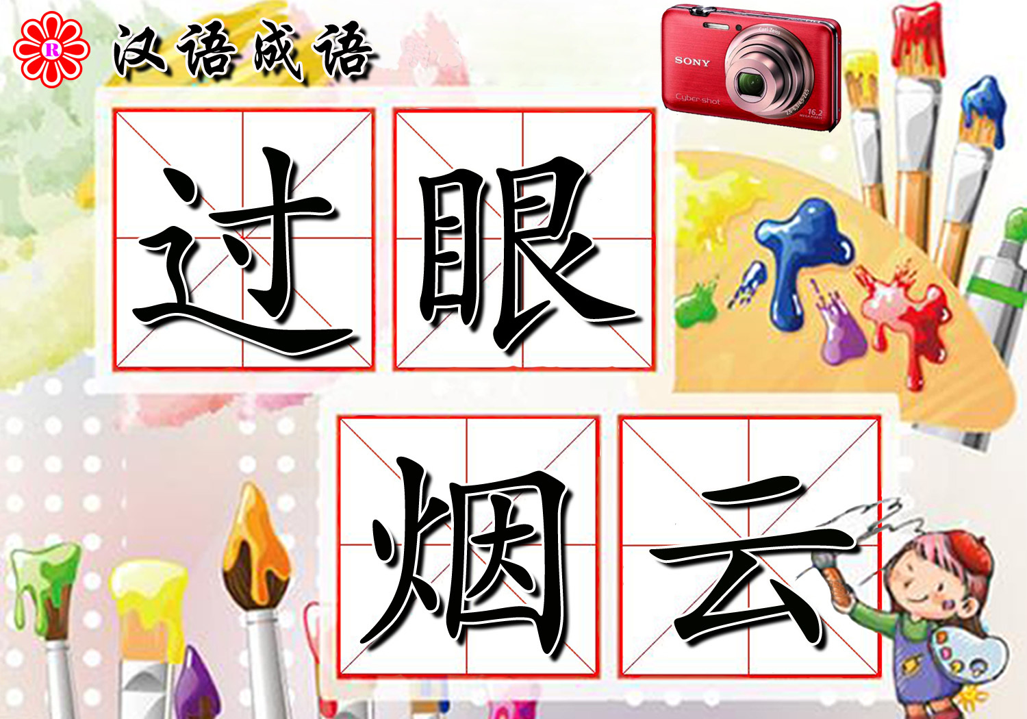 云字开头的成语有哪些（云字寓意很好的成语欣赏）