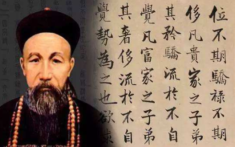 曾国藩家书经典语录（曾国藩最经典的名言）