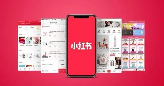 小红书如何快速涨粉（小红书变现方法分享）