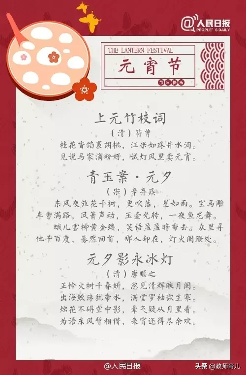 小学元宵古诗名句（最有名的元宵节古诗）