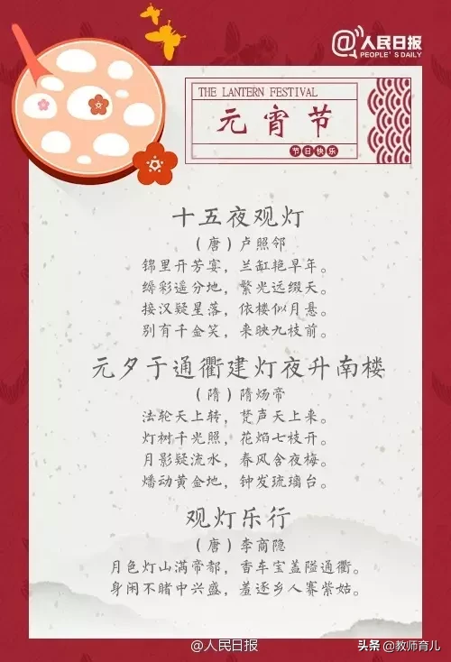 小学元宵古诗名句（最有名的元宵节古诗）