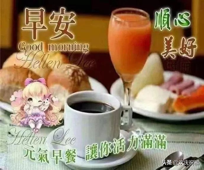 问早上好的句子和图片（最幽默的问早上好的句子）