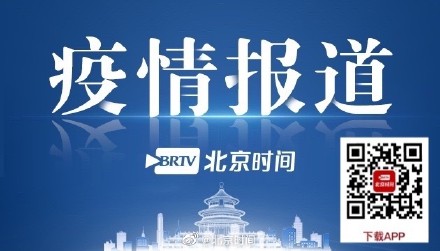 31省区市新增本土确诊43例（全国疫情最新报道）
