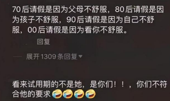 最牛辞职信（奇葩搞笑辞职书）