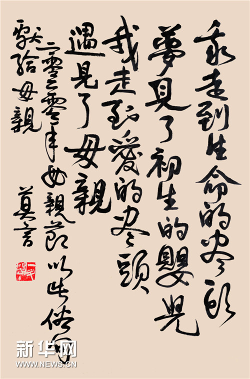 献给母亲的诗简短（歌颂母亲的现代诗）