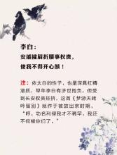李白诗词古诗鉴赏（李白诗歌赏析鉴赏大全）