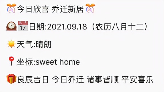 亲人搬家祝福语怎么说（乔迁之喜吉利话）