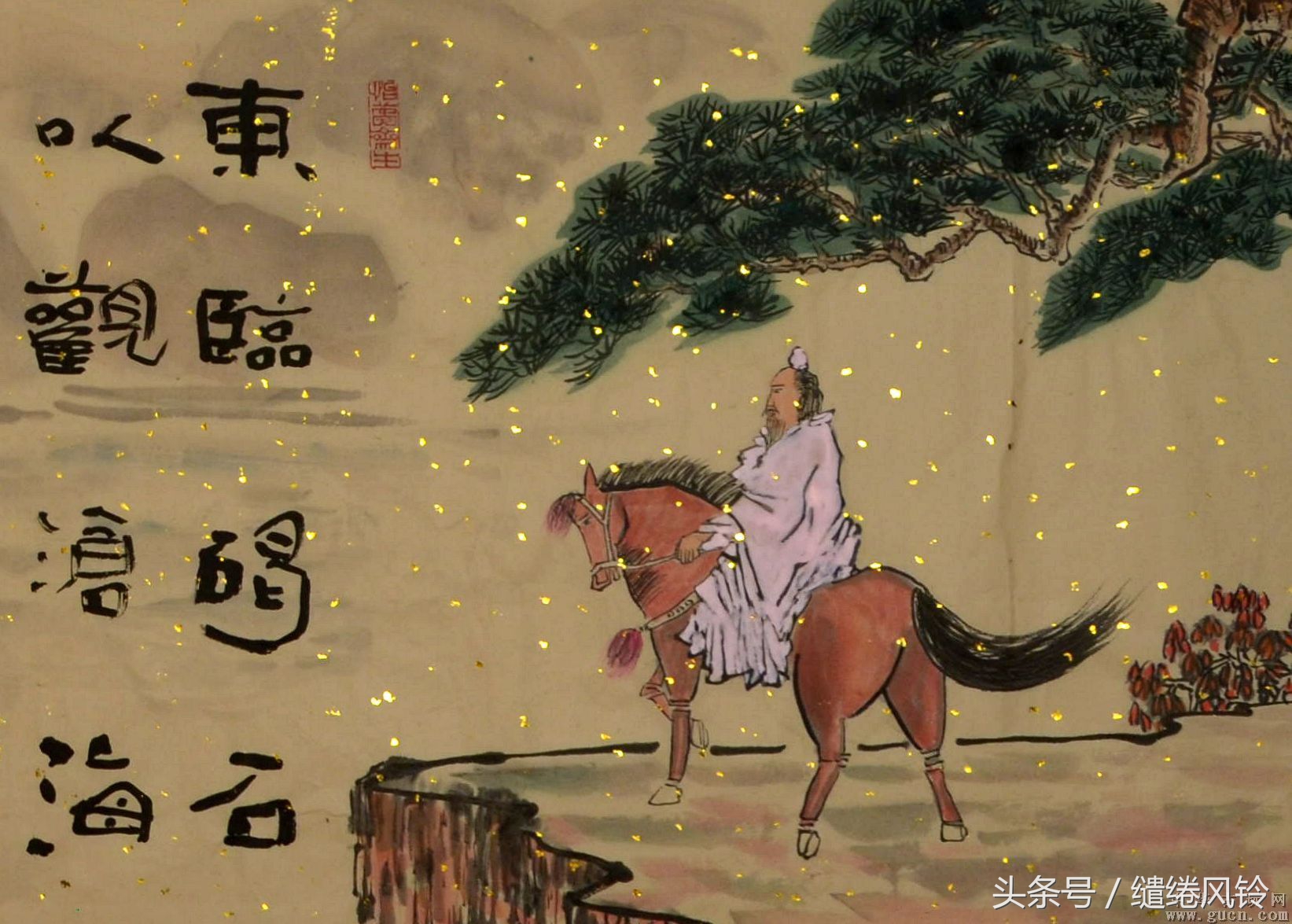 老骥伏枥志在千里（龟虽寿原文及翻译）