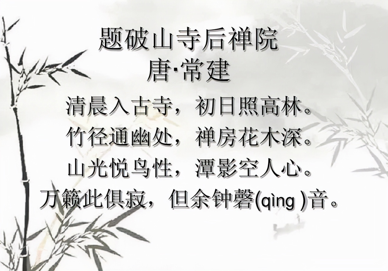 唐诗赏析解读（经典古诗鉴赏大全）