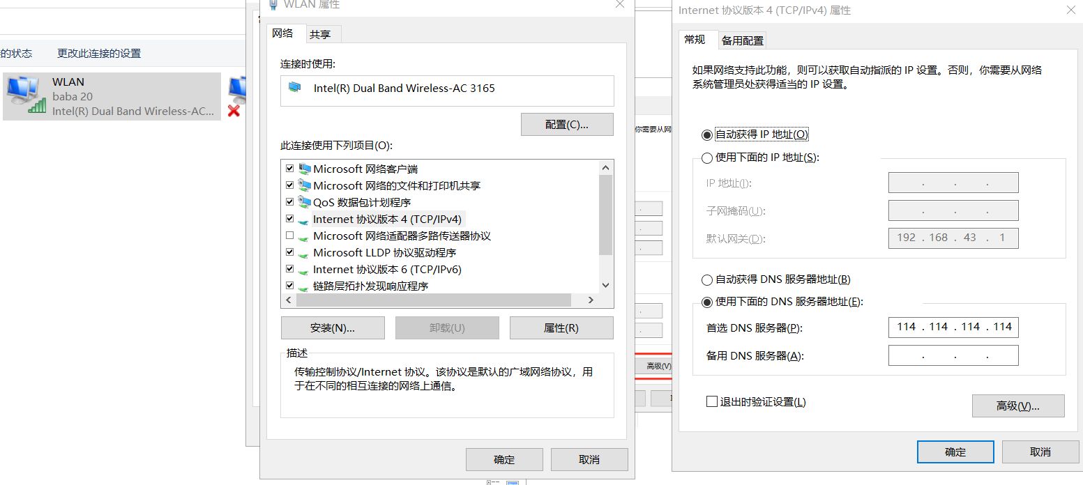 笔记本配置两个网络同时上外网和内网(笔记本双网卡同时上内外网)