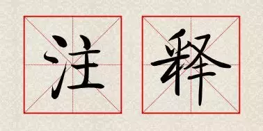 一寸光阴一寸金完整的古诗解释（一寸光阴一寸金的含义）