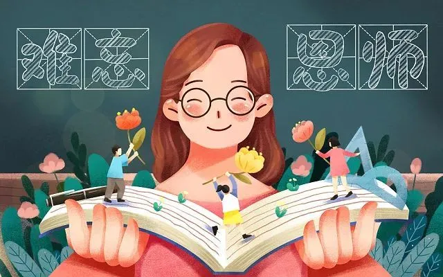 感谢老师的诗句古诗（感谢老师的诗词佳句）