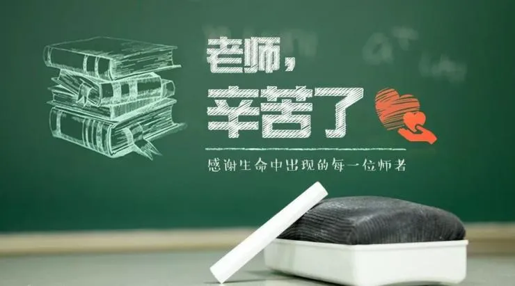 感谢老师的诗句古诗（感谢老师的诗词佳句）