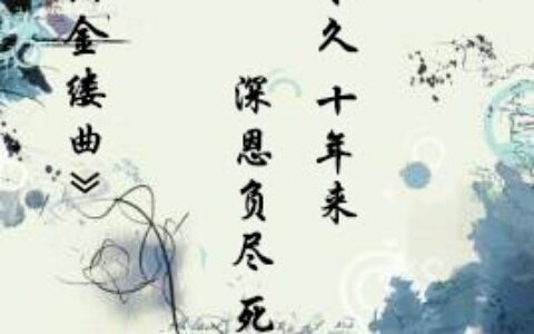 形容极度悲伤绝望的诗句（表达压抑又无奈的诗句）