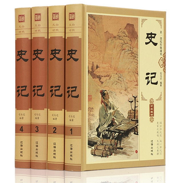 太史公自序原文及翻译（史记太史公自序赏析）