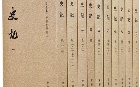 太史公自序原文及翻译（史记太史公自序赏析）