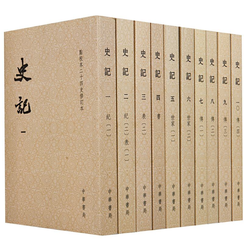 太史公自序原文及翻译（史记太史公自序赏析）