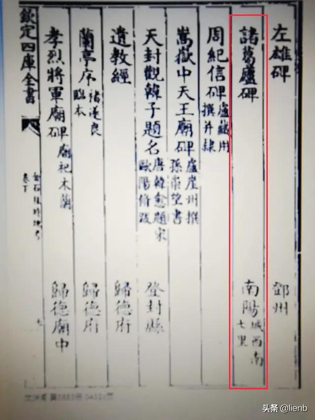 三国志诸葛亮传翻译（诸葛亮传原文及注释）