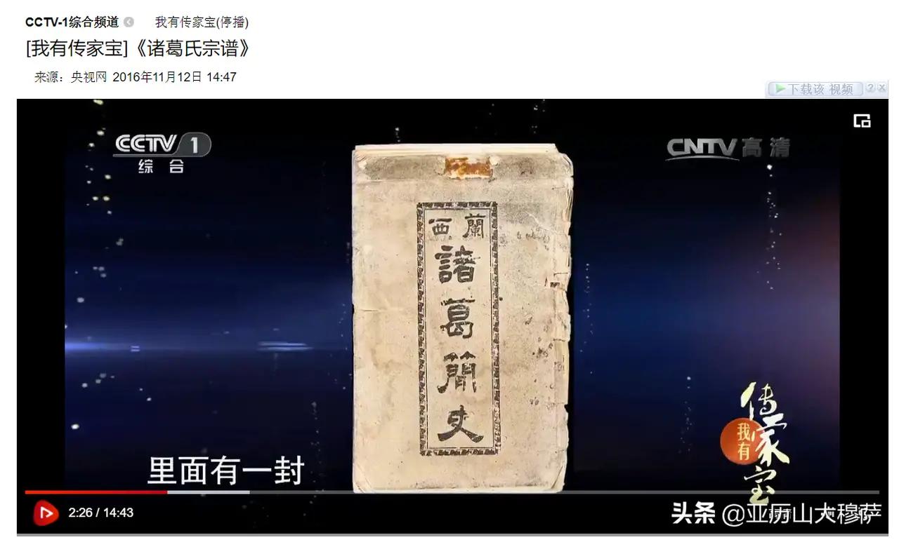 三国志诸葛亮传翻译（诸葛亮传原文及注释）