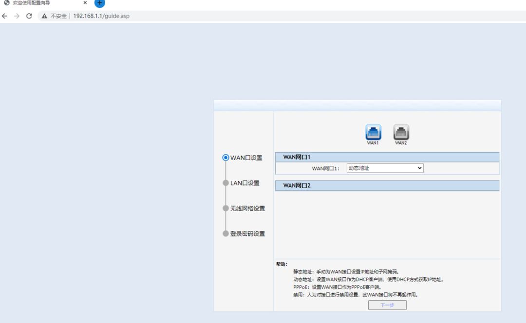 企业华三GR3200路由器带AC管理调试