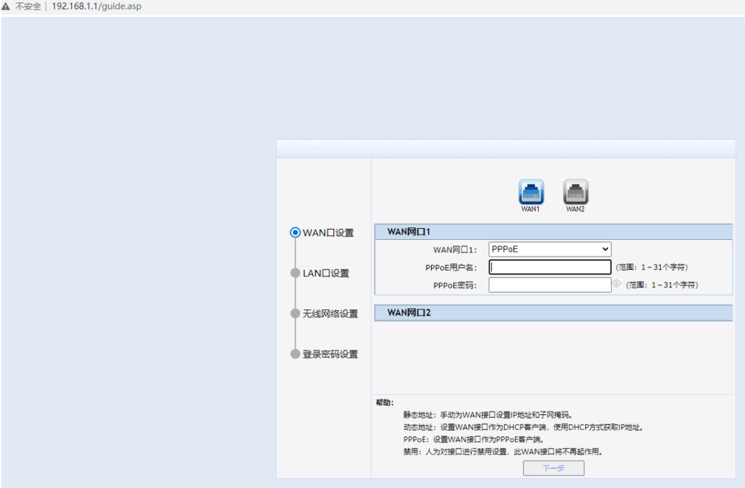 企业华三GR3200路由器带AC管理调试