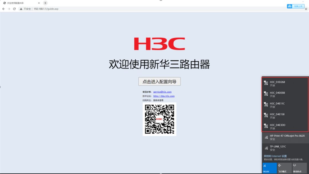 企业华三GR3200路由器带AC管理调试