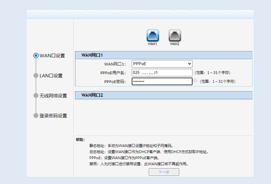 企业华三GR3200路由器带AC管理调试