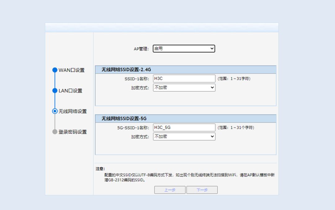 企业华三GR3200路由器带AC管理调试