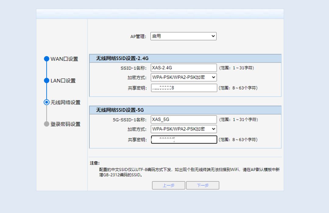 企业华三GR3200路由器带AC管理调试