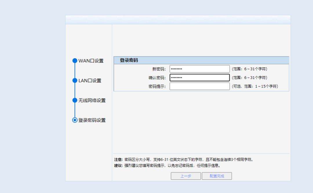 企业华三GR3200路由器带AC管理调试
