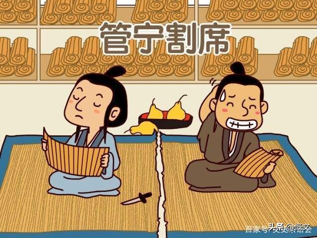 管宁割席文言文翻译及阅读答案（故事内容及教人的道理）