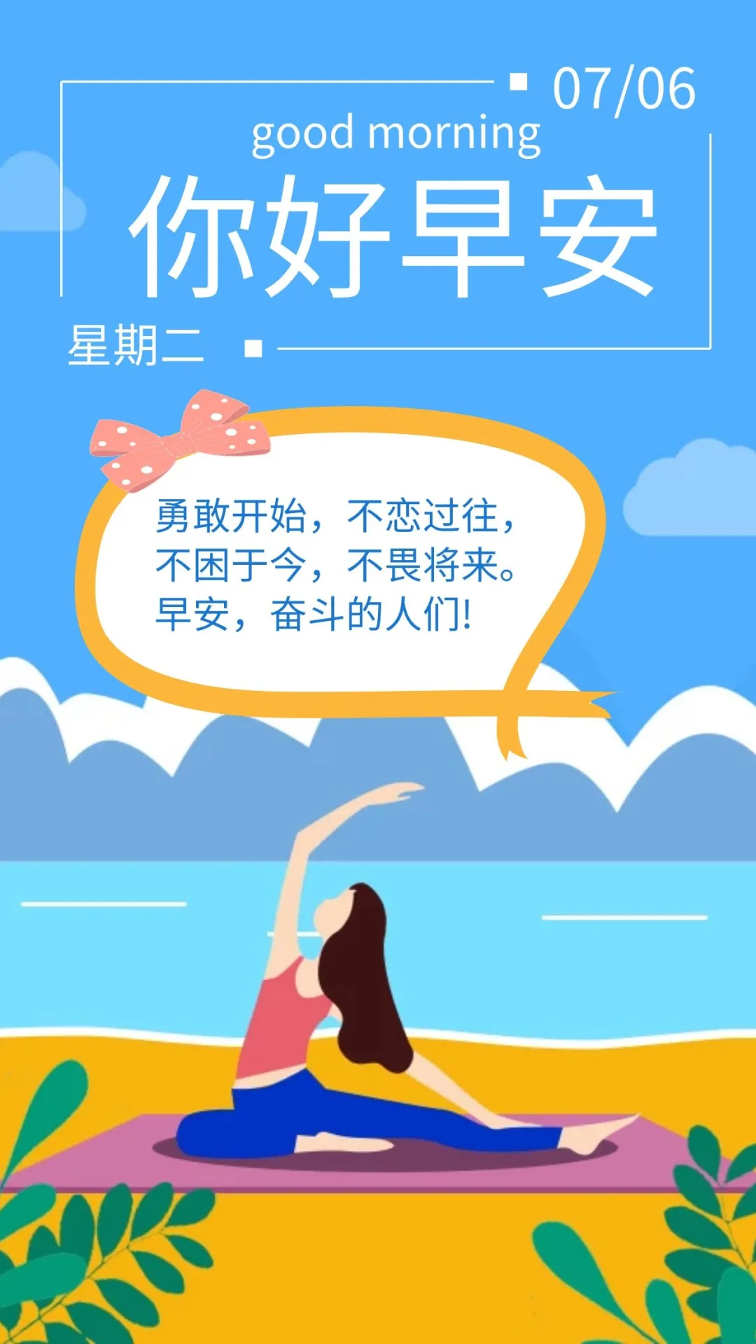 问候的暖心句子（每天早上好的问候语）