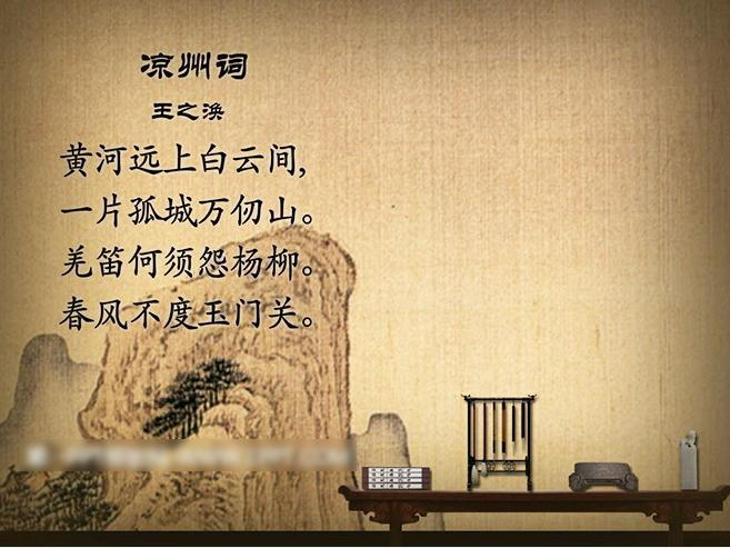 王之涣的凉州词的诗意（凉州词古诗翻译及诗意赏析）